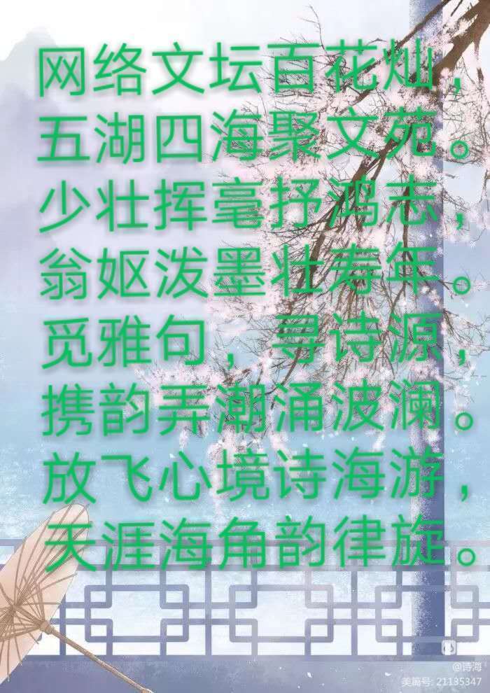 詩(shī)歌的魅力(詩(shī)50首)